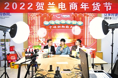 <p>　　1月25日，農(nóng)歷小年19時(shí)，“四地優(yōu)品賀新春，寧味好物逛大集”主題電商年貨節(jié)開(kāi)播。26款來(lái)自賀蘭、靈武、永寧、紅寺堡四地的名優(yōu)年貨，在微信小程序“寧味好物”上開(kāi)集。直播3小時(shí)獲得訂單600余單，累計(jì)銷售額1.8萬(wàn)元?！　　　　　　　　　　　　　　　　　　　　　　”緢?bào)記者　白茹　攝</p>