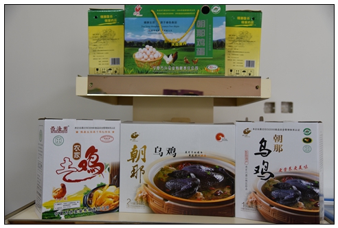 特產，朝哪烏雞.jpg