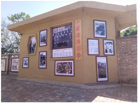 硒有田園一礦農(nóng)場(chǎng)舊址.jpg