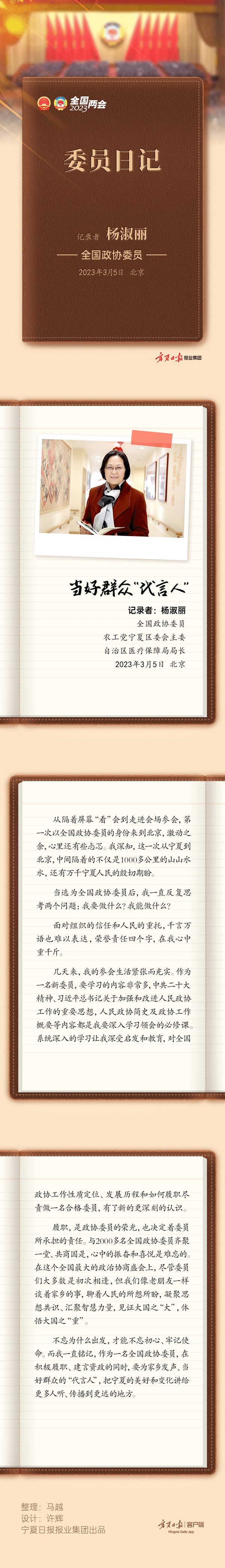 日記內(nèi)容-楊淑麗-靜態(tài).png