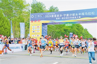    半程馬拉松賽點燃文旅融合無限活力。